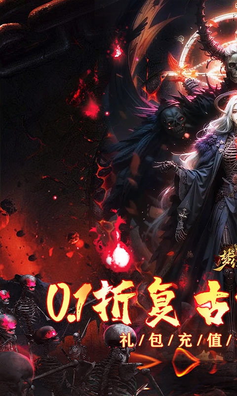 夢幻傳奇折扣平臺