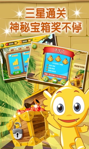 瘋狂的麥咭手游