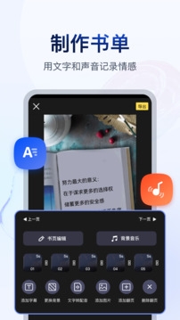 書單視頻助手app下載免費版