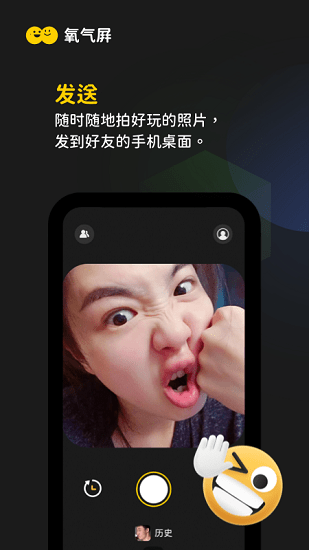 氧氣屏軟件下載