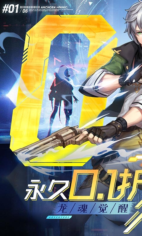 戰斗吧龍魂折扣版手游下載