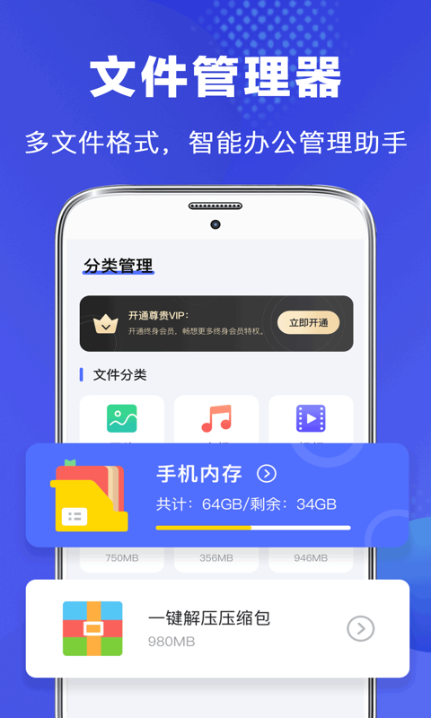 文件管理器app免費