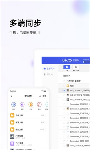 vivo云服務器官網入口平臺