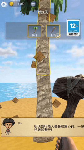 饑荒島大冒險安卓最新版