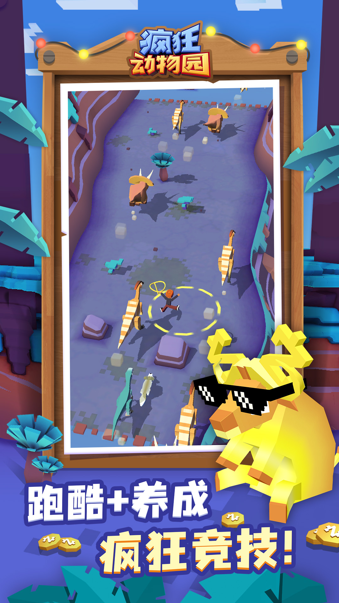 瘋狂動物園2023最新版