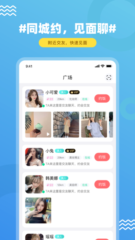 飯友最新版app