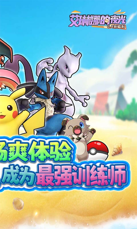 拂曉的拾荒團折扣版下載