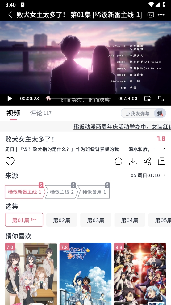 稀飯動漫app官方版