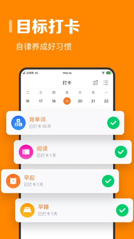 指尖時光app下載