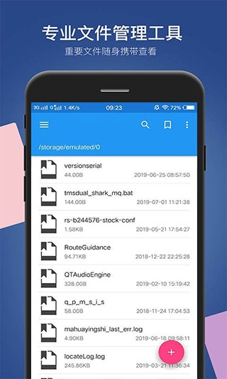 小白文件管理器官網(wǎng)手機(jī)版