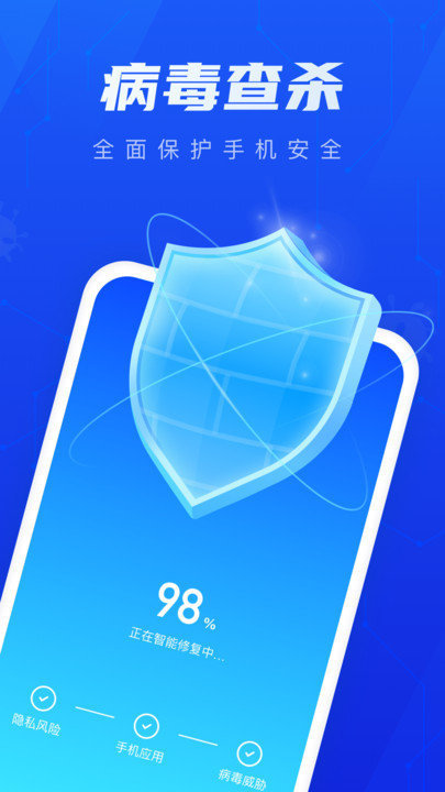 火速清理app下載