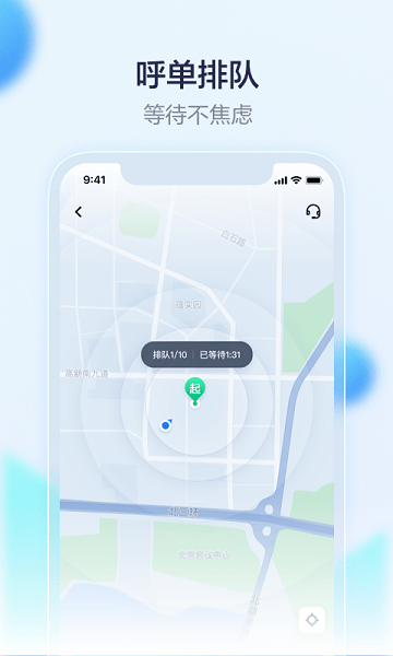 百度蘿卜快跑app