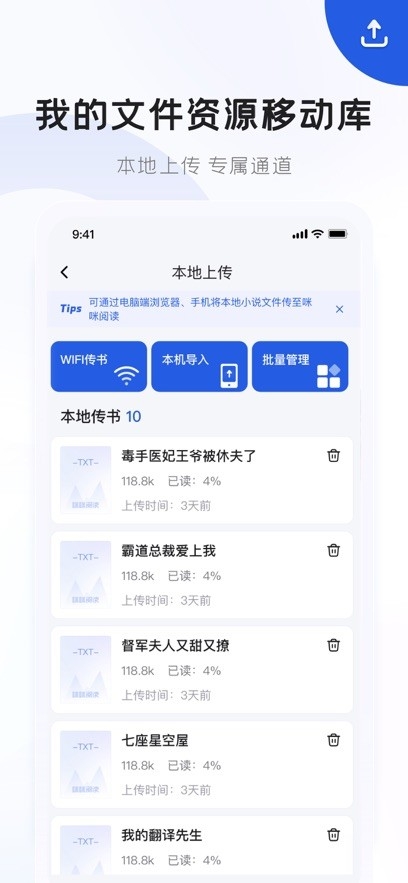 咪咪閱讀APP下載