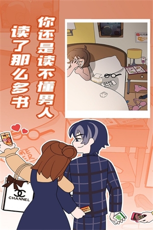 歐貝貝脫單日記免廣告版下載