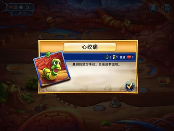 健康保衛戰下載最新版