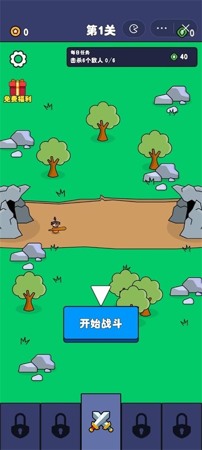 爺們要戰斗游戲免廣告下載