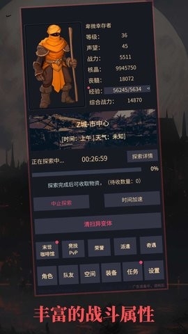 異境啟示錄下載手機版