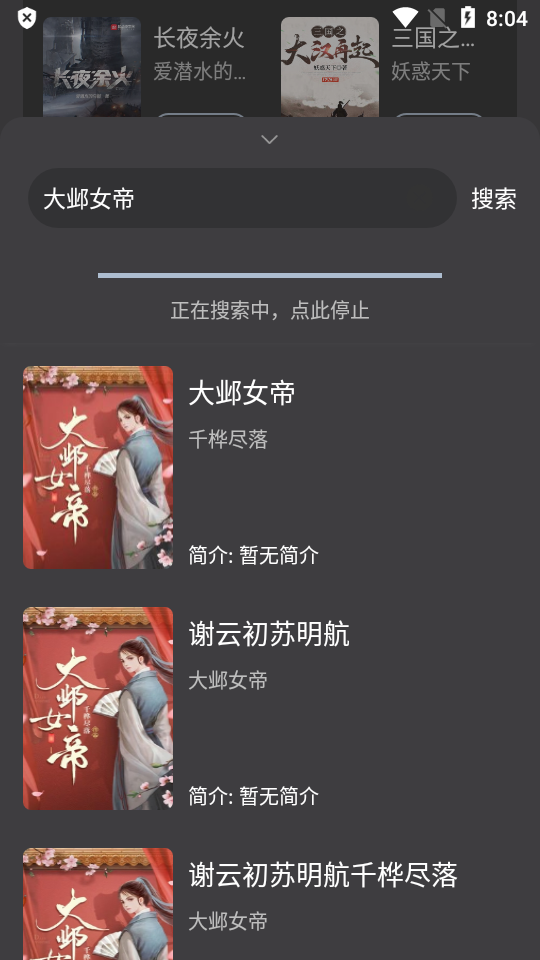 黑貓小說純凈版下載