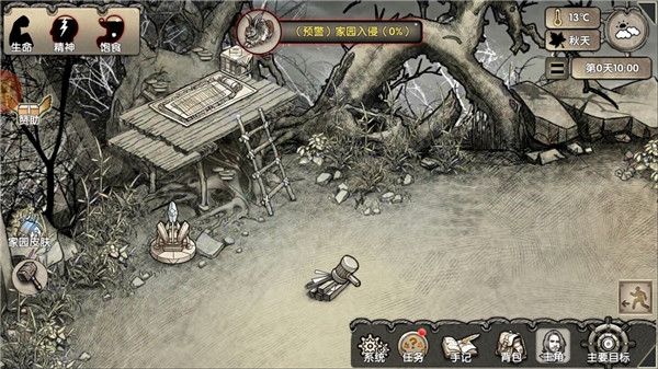 荒島求生下載輝哥同款