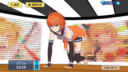 我的健身教練2官方正版下載