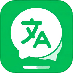 全能翻譯大師免費下載app 1.0.2