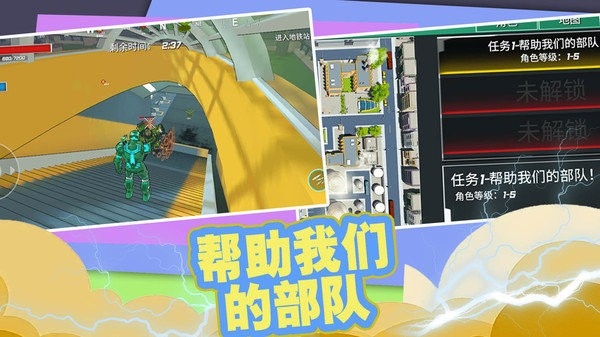 瘋狂城市大亂斗下載安裝最新版