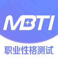 MBTI職業(yè)性格測試app下載 1.42