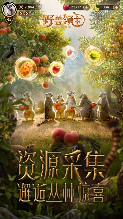 野獸領主新世界官網版下載