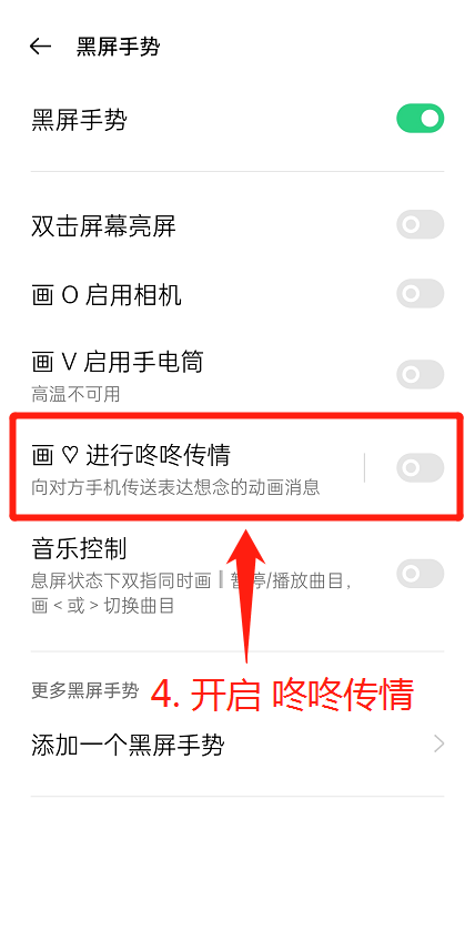 一加咚咚傳情下載
