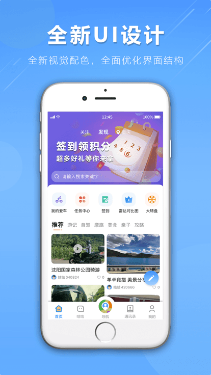 咕咕行app官方版下載