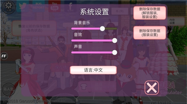 櫻花校園模擬器中文版無廣告下載