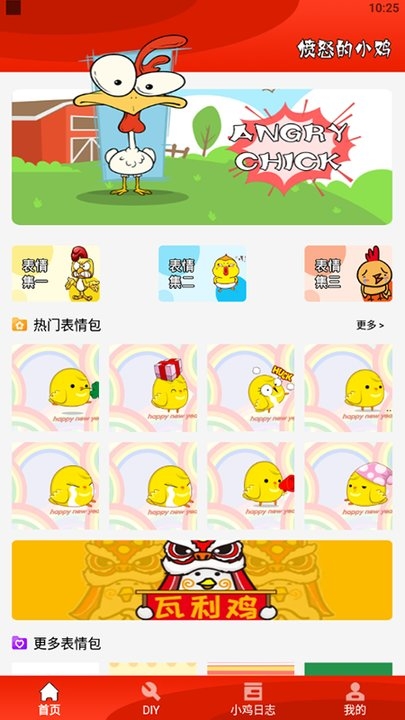 瘋狂斗雞包app免費下載