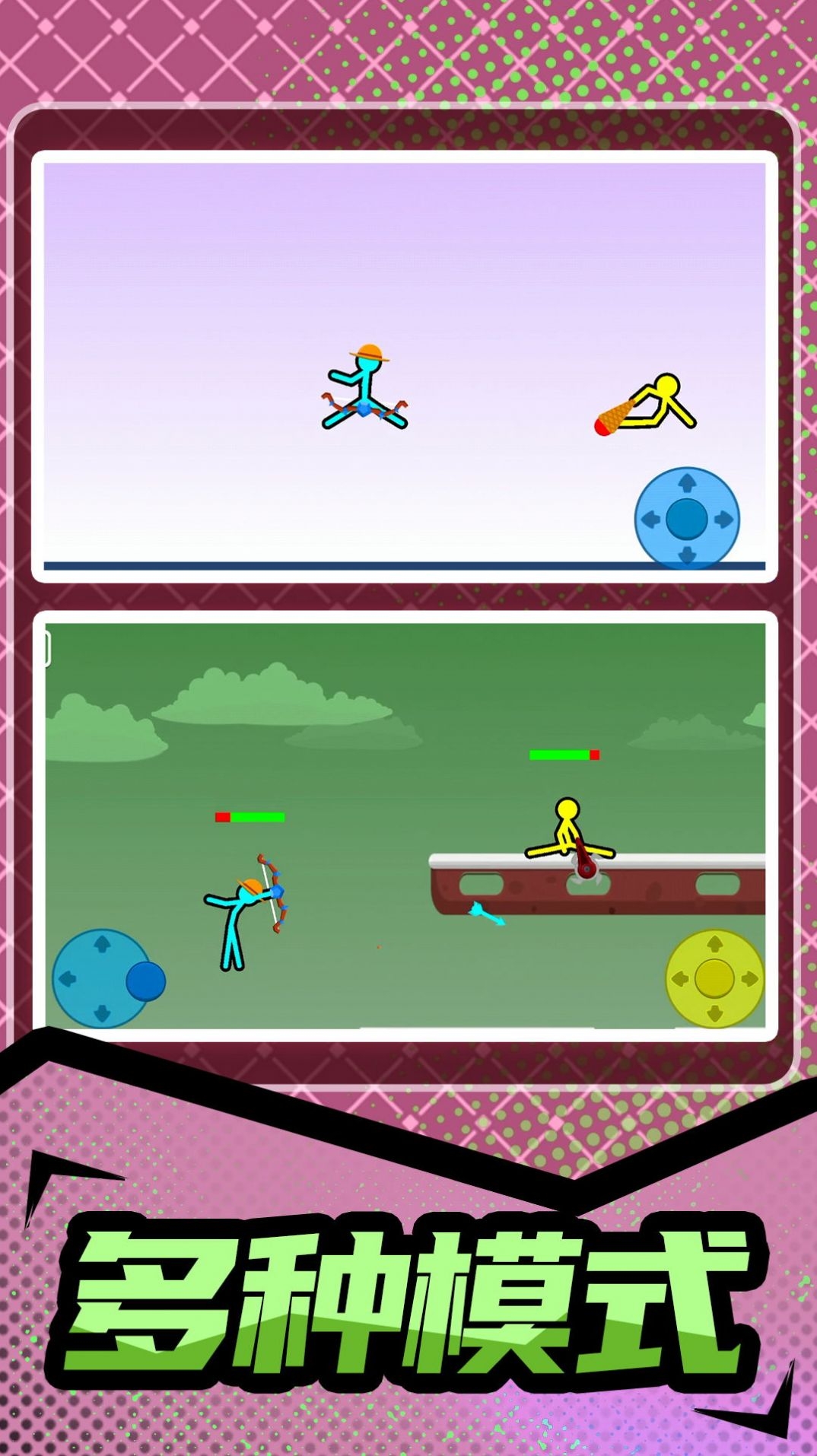 火柴人暴擊3無廣告