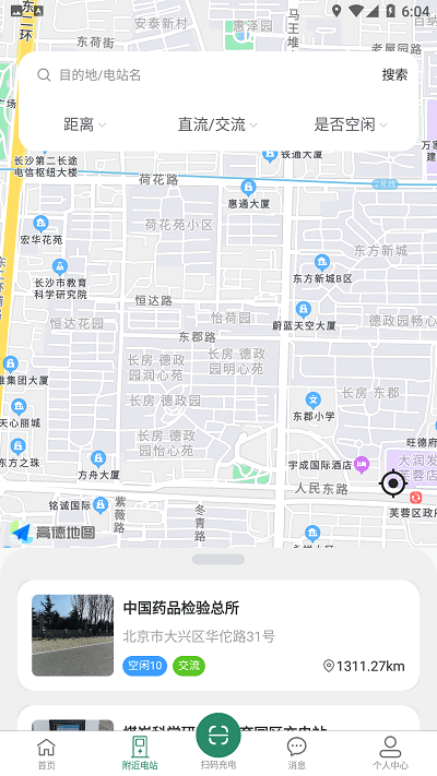 亞電新能源充電樁app下載