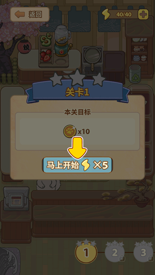 胡椒大廚游戲最新版