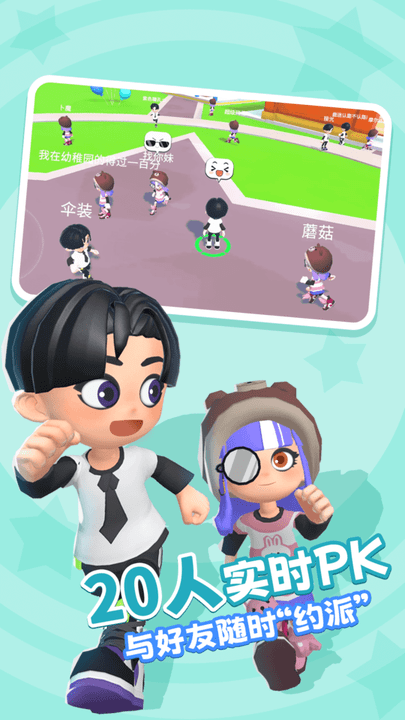 元派對最新版下載