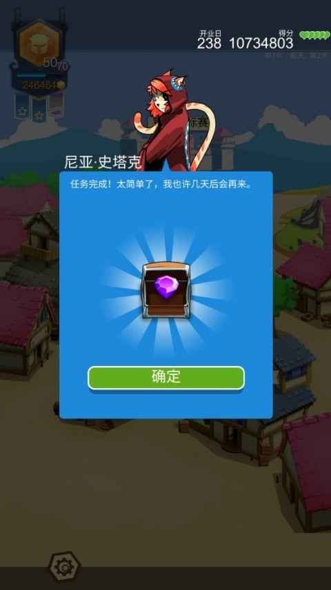 鐵匠日記2游戲下載