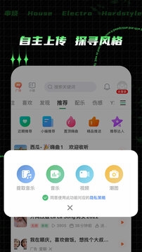 y2002電音app下載官網