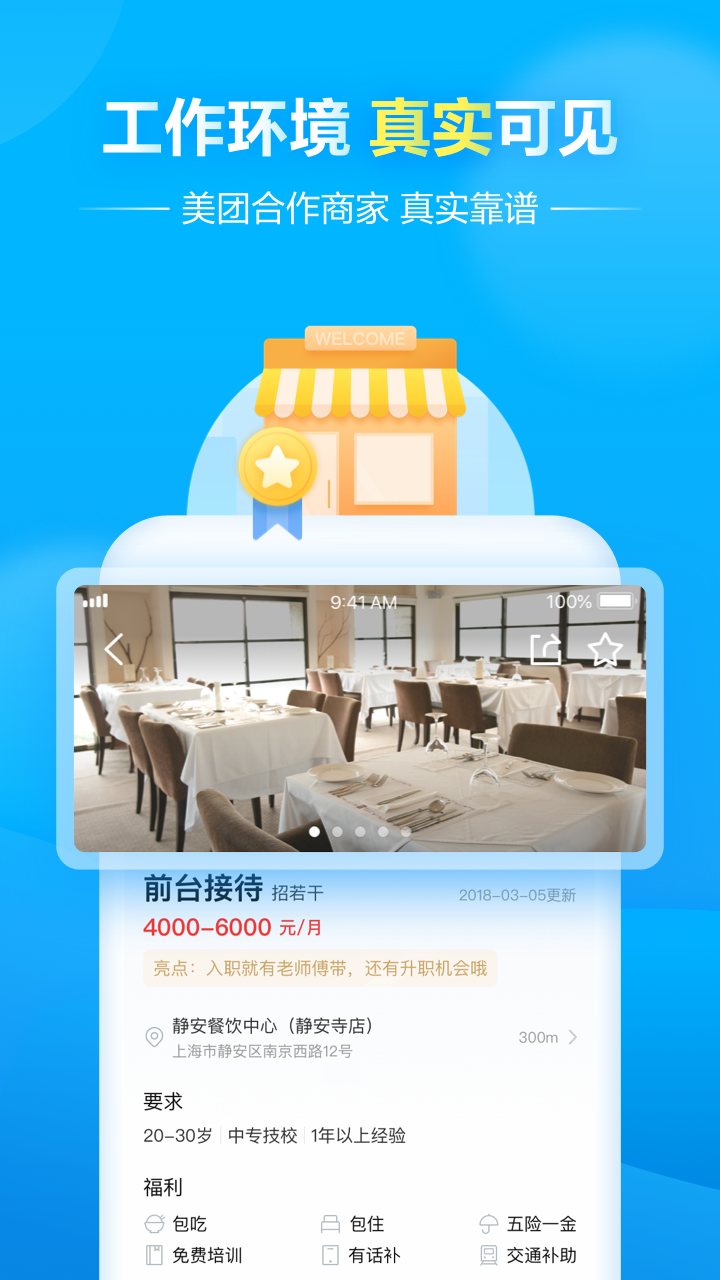 饅頭招聘官網(wǎng)下載app