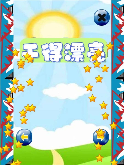 彈彈天才下載安裝2024最新正版