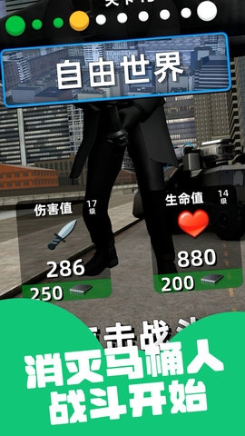 勇闖自由之城下載手機版安裝最新版