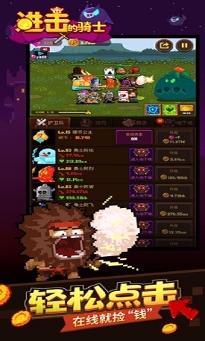 進擊的騎士手游官網版