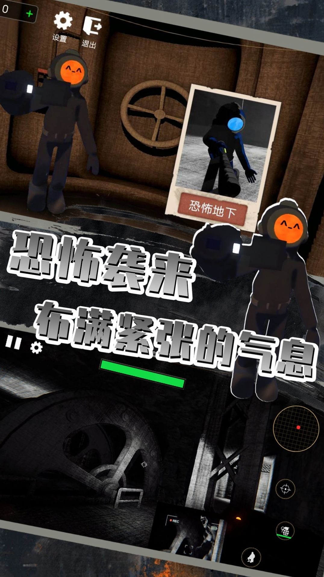 全民探險大作戰下載手機版安裝最新