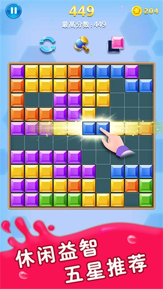 方塊合合樂最新版