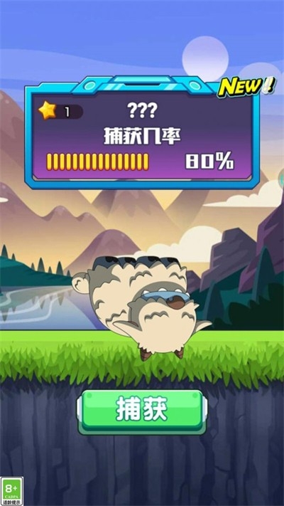 怪獸收藏家游戲下載