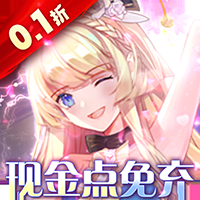 幻界之境(0.1折) 1.0.1