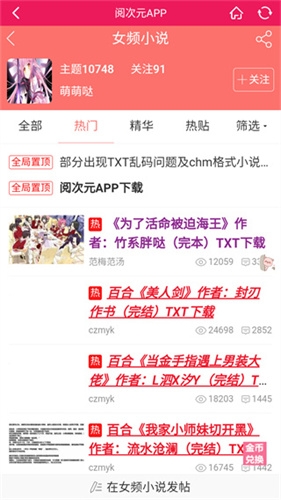 閱次元論壇app下載