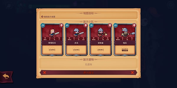 魔君致命錯誤中文版