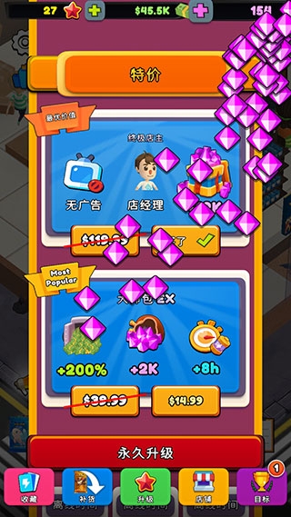 閑置卡牌店大亨免廣告版