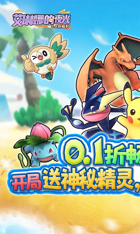 拂曉的拾荒團折扣版下載